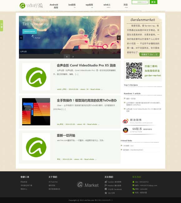 电脑版免费wifi下载 农村题材剧《青山是故乡》：向下扎根 向上生长